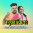 Roshidul Hoque, Shajida Khatun