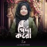 Safa Binte Bashar