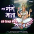 Anup Jalota, Sadhana Sargam