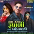 Vk Bhuriya
