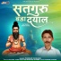 Pooran Charan