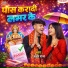 Anup Raja
