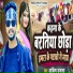 Aditya Ujala