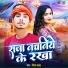 Neeraj Yadav