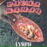 PACHA KAMAQ