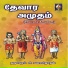 Dharmapuram P Swaminathan