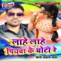 Fauji Alok Yadav