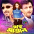 Biplob, Runa Laila