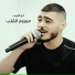 ابو اللبيب