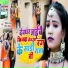 Raushan Raj, Nibha Dixit
