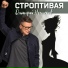 Дмитрий Нестеров