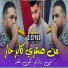 Cheb Sisiyou feat. Hako Smahi
