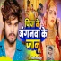 Deepak Dehati Thakur