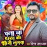 Prince Upadhyay