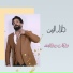 Jalal Al Zain