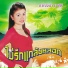 กาญจนา มาศ ร