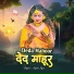 Raghu Raja