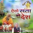 Radheshyam Sharma Sadasar