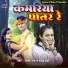 Shilpi Raj, Narendra Mahi