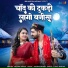 Akshay Pandit