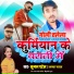 Kundan Patel feat. Alka Yadav