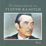 Giannis Kalousis