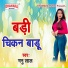 Manu Lal