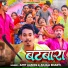 Amit Ashik, Anjali Bharti