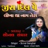 Sonal Sanghar