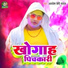 Awadhesh Premi Yadav