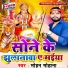 Mohan Mohana