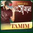 Tamim