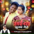Satish Das, Savitri Karmkar