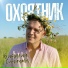 Виталий Синицын