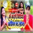 Sujeet Sanam