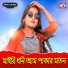 Jagadish Kumar