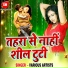 Raju Yadav