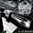 ТРОЙНОЙ!
