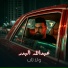 Abdallah Al Bader