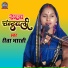 Rita Bharti