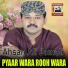 Ahsan Ali Jamali