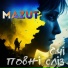 Mazut
