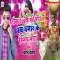 Pramod Premi 2 feat. Aryan Gfx