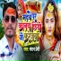 Chandan Premi