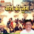 Bechan Ram