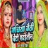 Sandhya Pandit