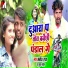 Manoj Raja, Suman Sona