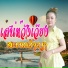 Khmu Muanglao
