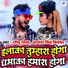 Golu Gold, Antra Singh Priyanka