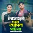 Horipriya Rani, Boloram